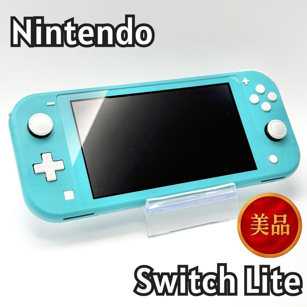 【美品】Switch Lite 動作OK　ターコイズブルー 26115-4 Nintendo Switch 任天堂 Lite ニンテンドースイッチ ライト ターコイズ