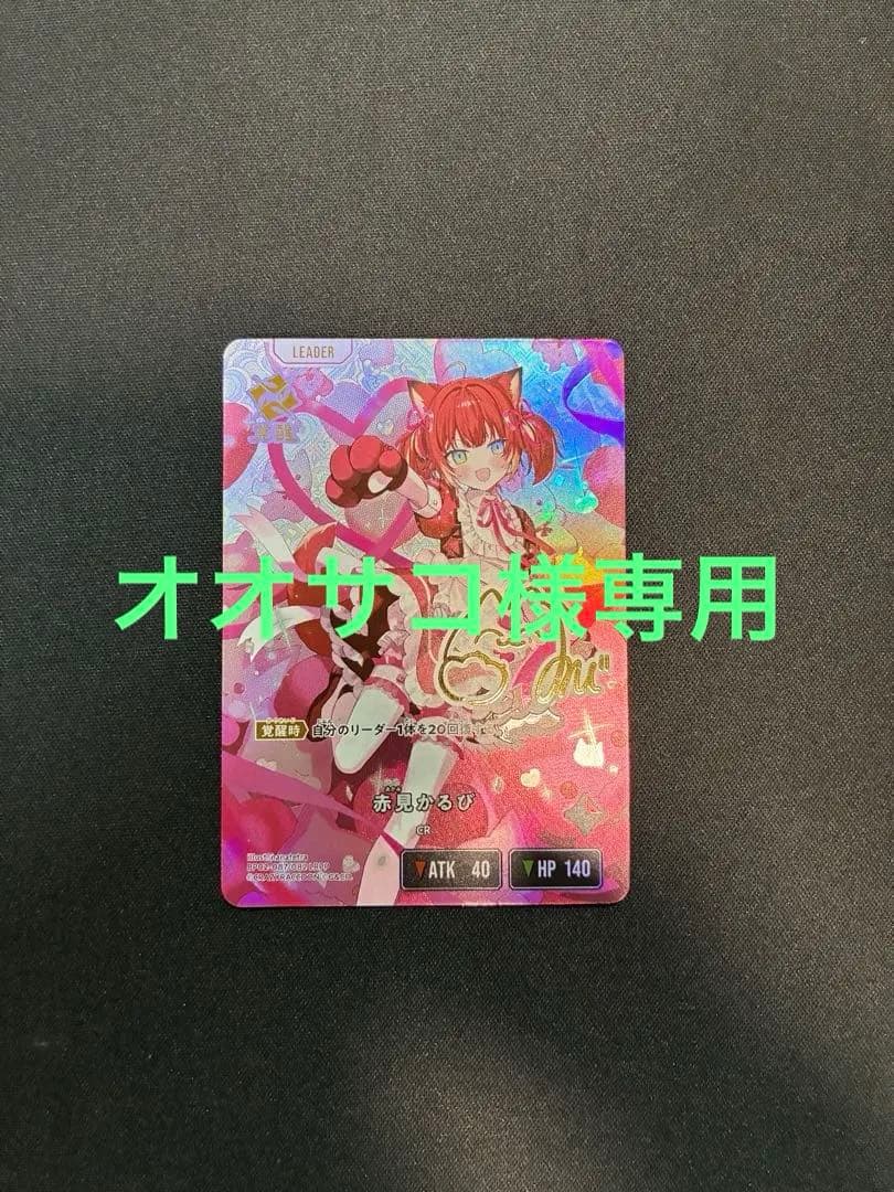 赤見かるび LRPP(サイン入り) Xross Stars (クロススターズ) - メルカリ