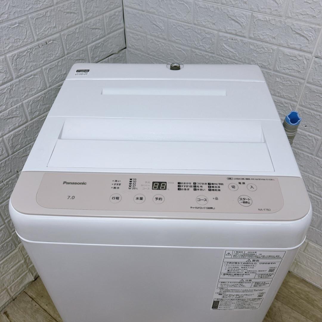 OE12126 パナソニック 7.0kg 洗濯機 一人暮らし 小型