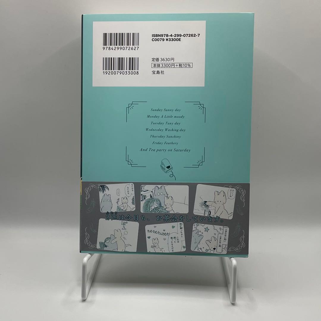 愛蔵版 小さなお茶会 上・中・下3巻 全巻セット