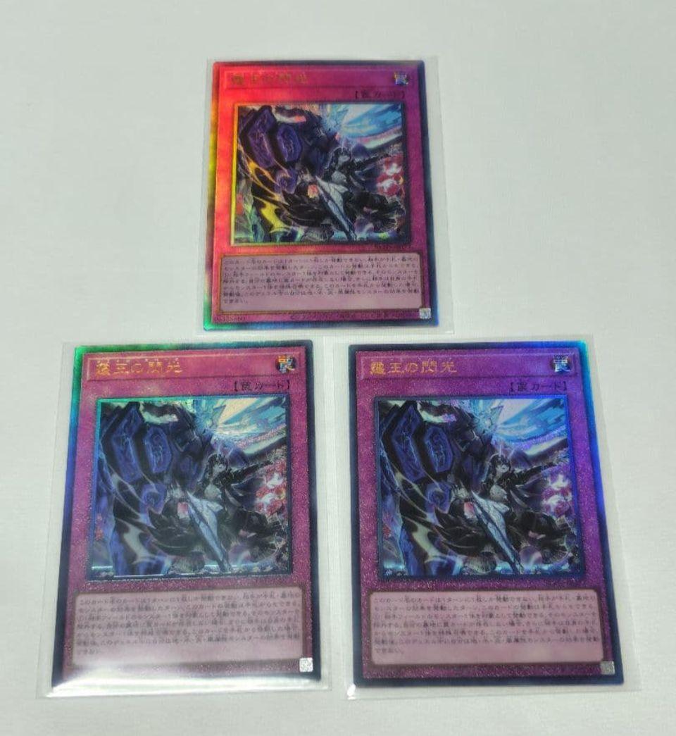 霆王の閃光 ドミナス・スパーク レリーフ 3枚 - メルカリ