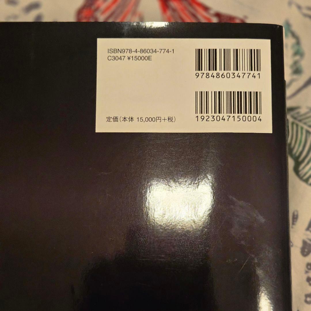 ガイトン生理学 原著第13版 電子書籍付(PINコード未使用) - メルカリ