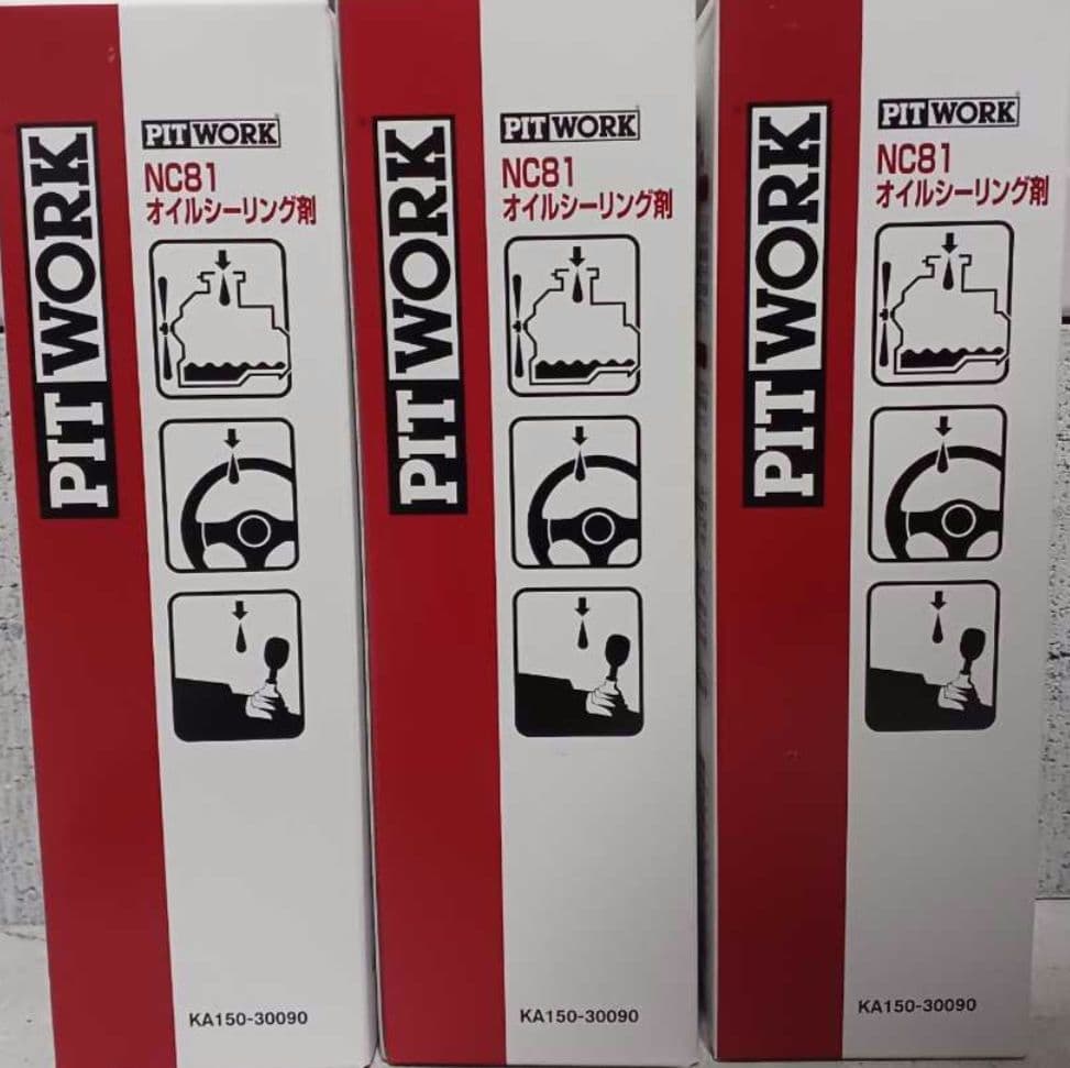 NC81 オイルシーリング 3本セット 日産（NISSAN） NC81 オイルシーリング剤 300ml 沖縄県を除き送料含む