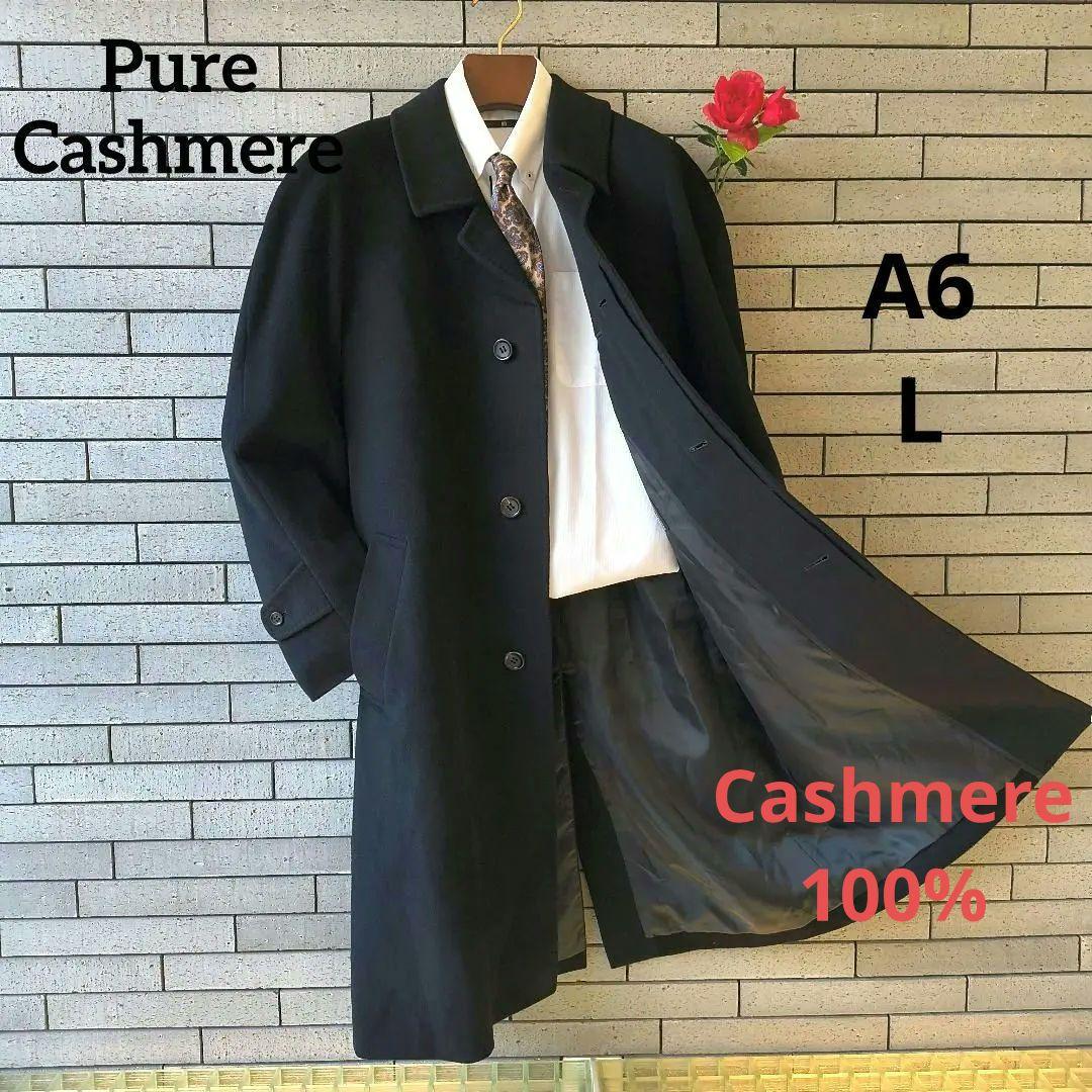♤Cashmere✨美品 高級カシミヤ100% ステンカラーコート 撥水 黒 L