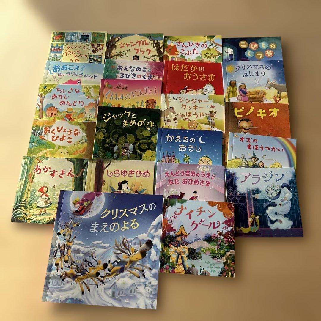 絵本 ミニサイズ 22冊 まとめ売り - メルカリ