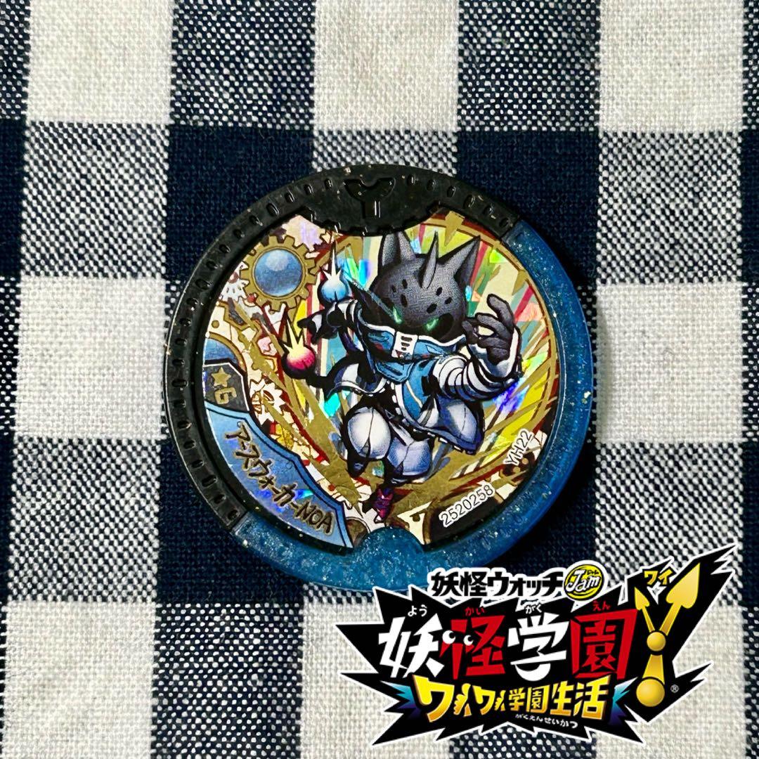 妖怪yメダル アースウォーカーNOA - メルカリ