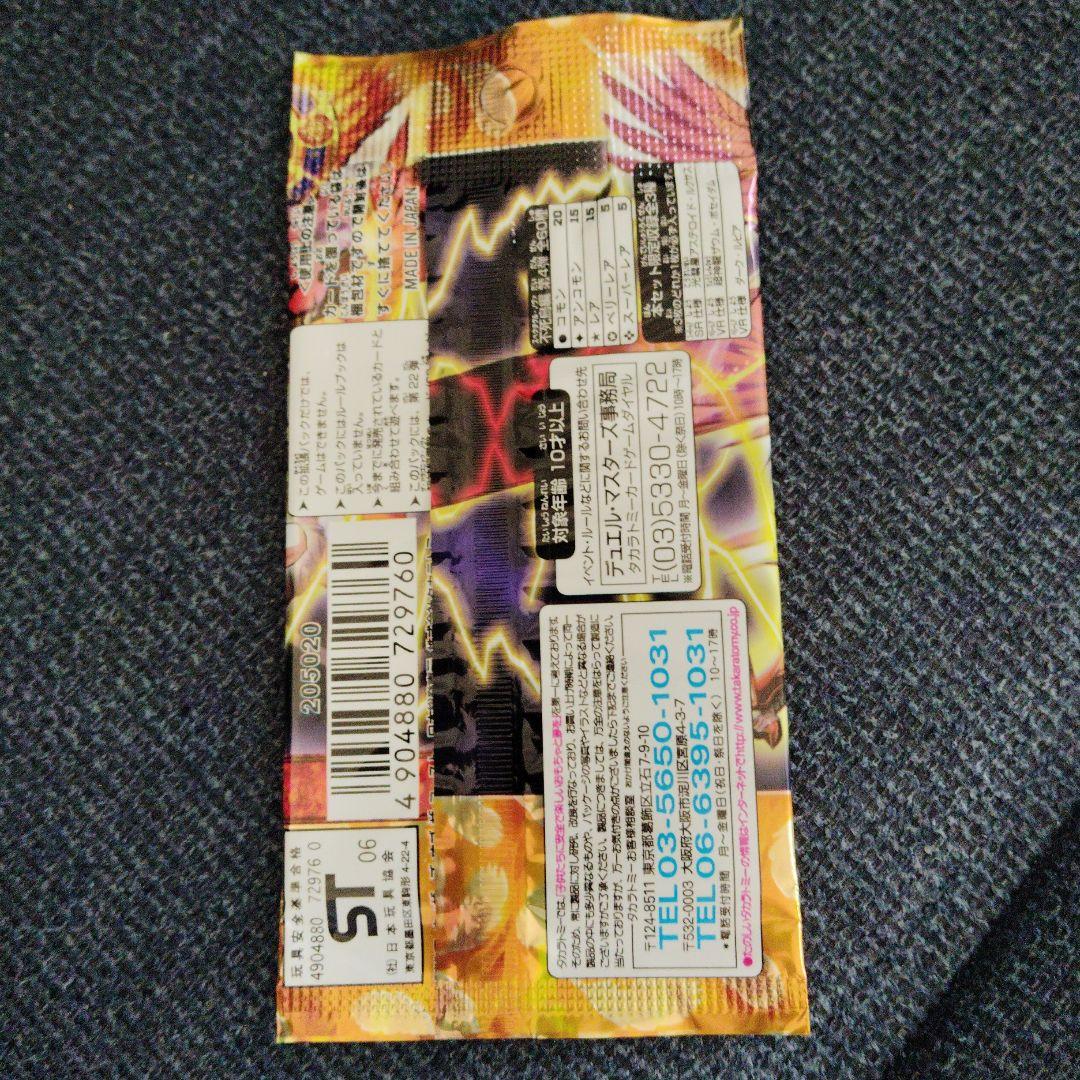 デュエル・マスターズ DM-22+1D 超神龍雷撃未開封パック - メルカリ