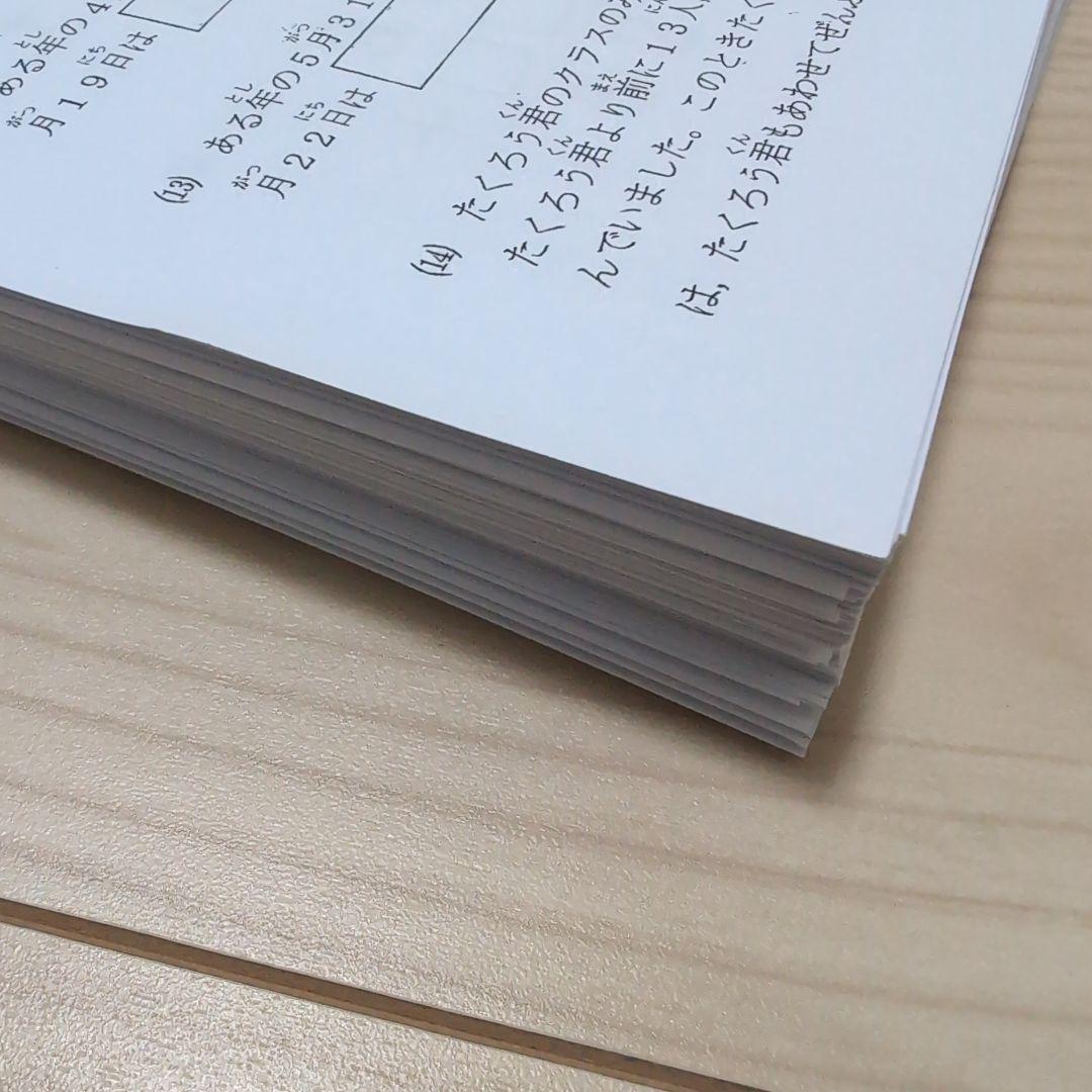 ⑬希学園 小2 最高レベル演習 復習テスト 1年分 国算 灘 2024年度