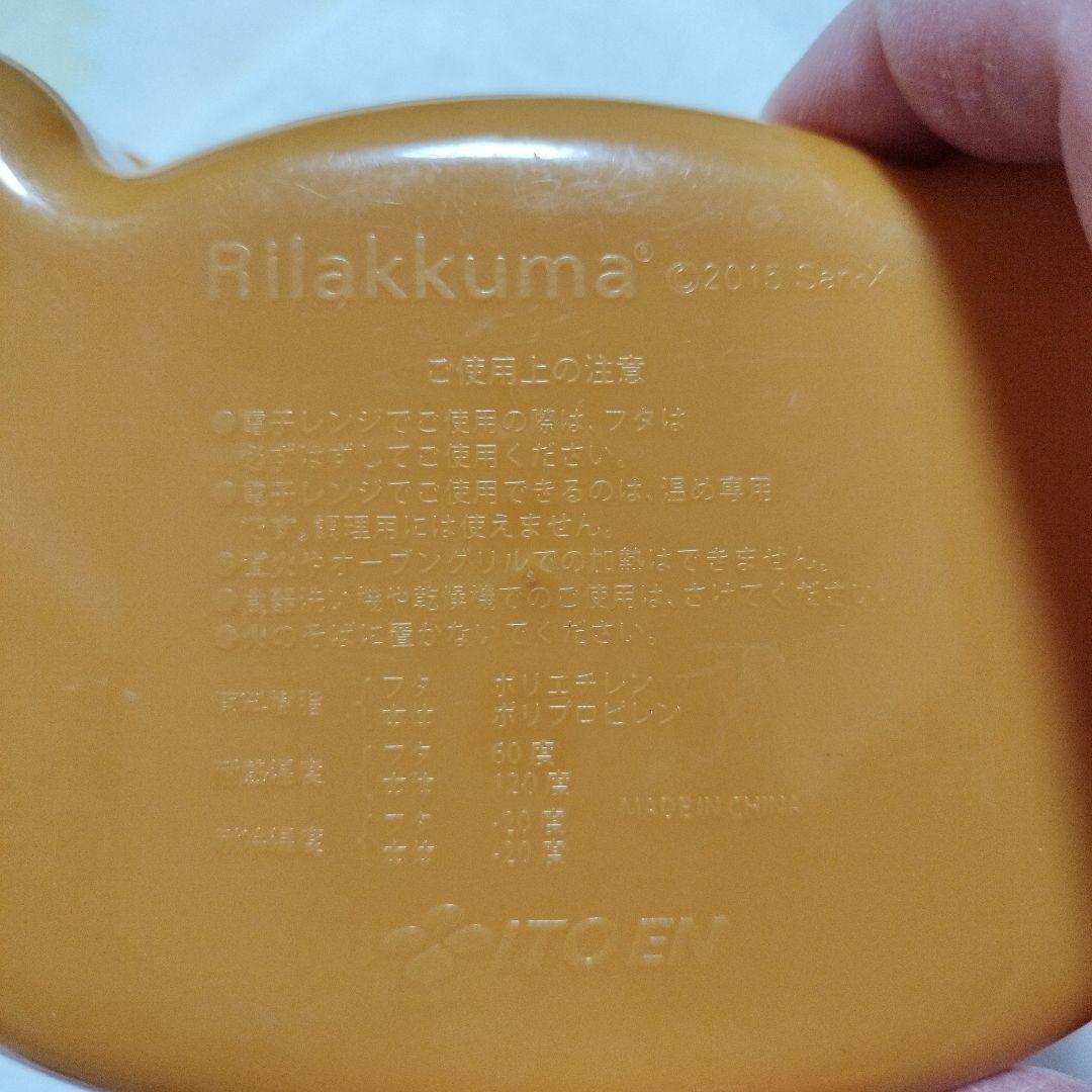 リラックマ コリラックマ キイロイトリ顔型お弁当箱 昭和平成レトロ