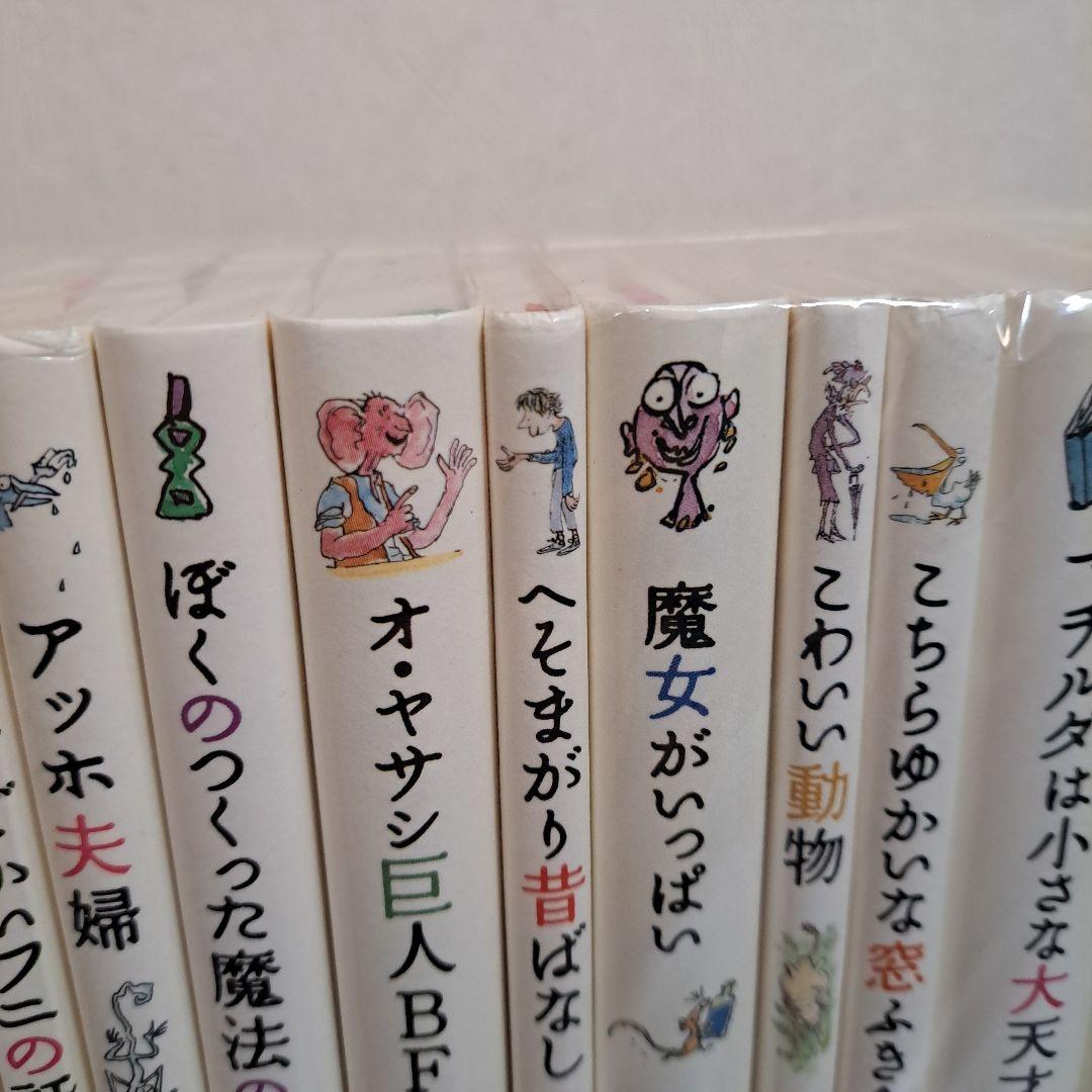 美品」ロアルド・ダールコレクション 全20巻セット - メルカリ