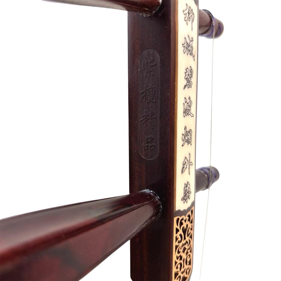 二胡 紫檀精品 錦蛇皮 古月琴坊 専用ケース 交換弦付き