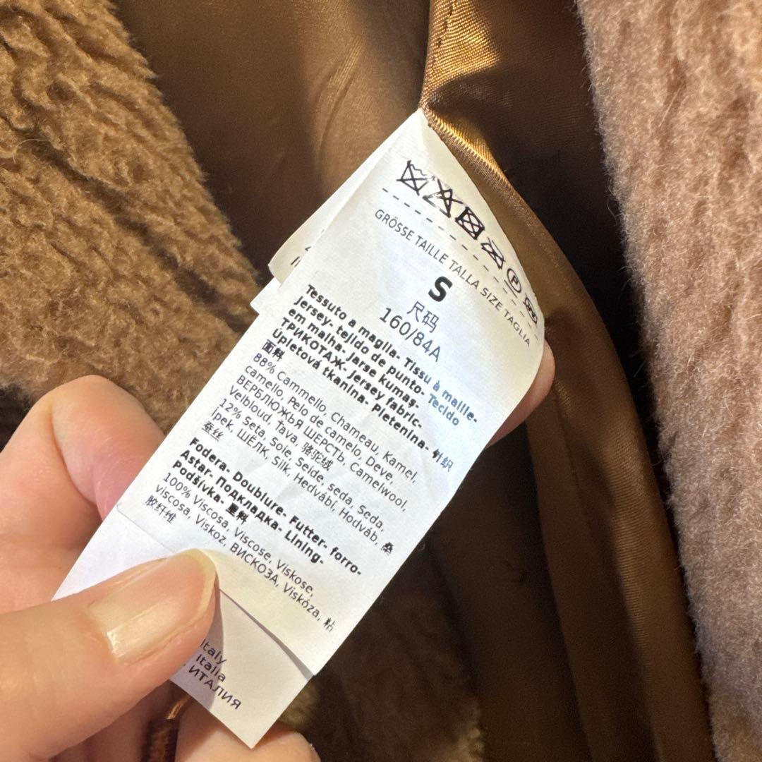 マックスマーラ テディベアコート キャメル88% Sサイズ シルク混