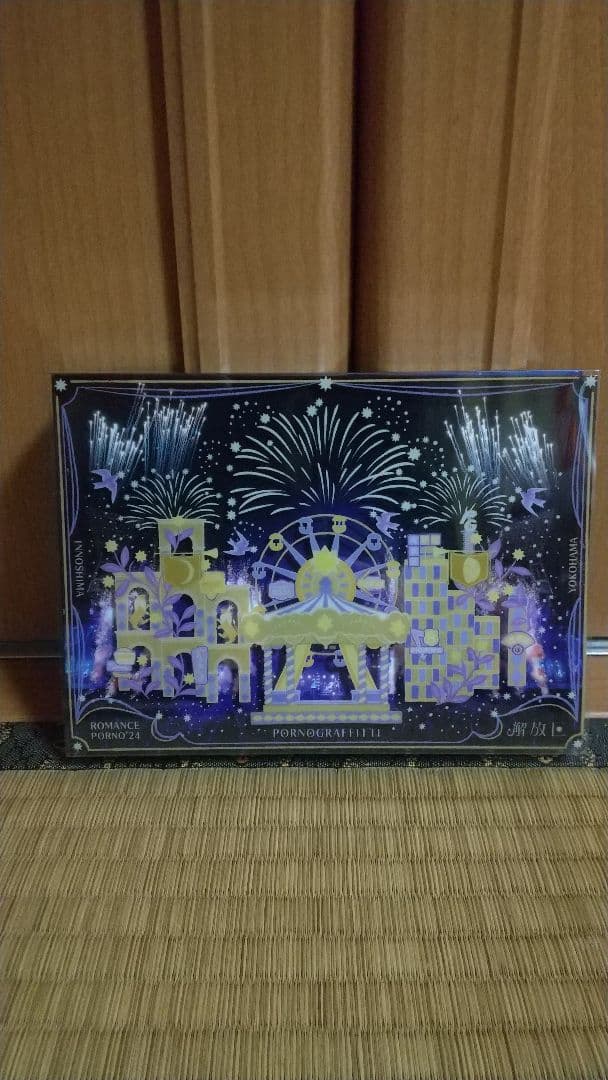 ポルノグラフィティ　因島、横浜ロマンスポルノ24 初回生産限定盤DVD Amazon.co.jp: 【Amazon.co.jp限定】因島・横浜ロマンスポルノ'24