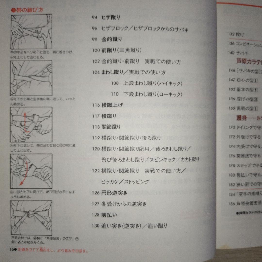本3冊まとめ売り『実戦！芦原カラテ』『実戦！芦原カラテ2』『実戦