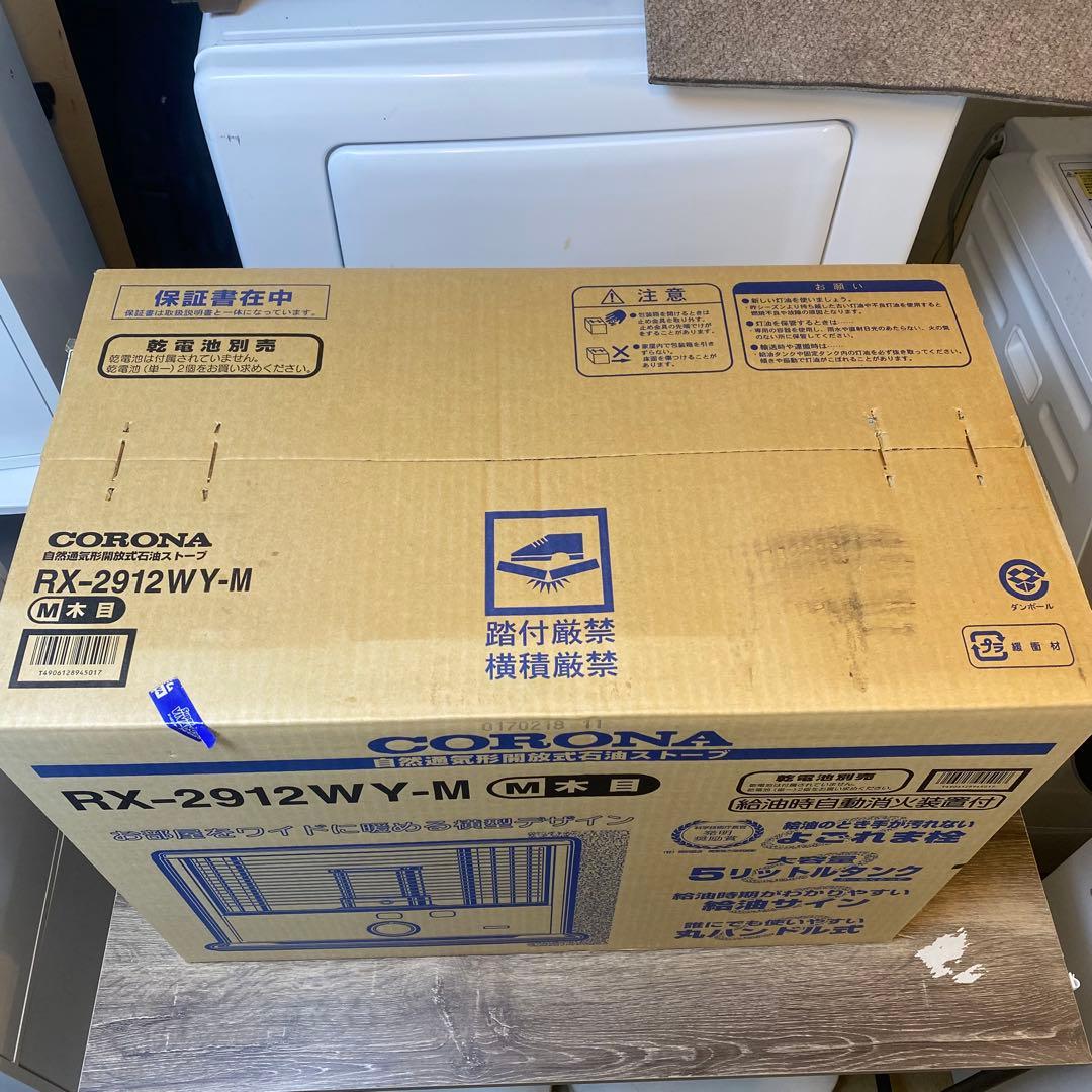 Z6869 未開封品 コロナ ポータブルストーブ RX-2912WY-M 石油 - メルカリ