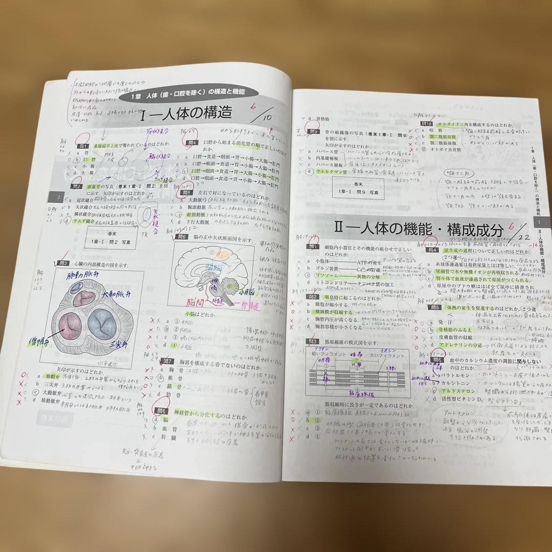 歯科衛生士 国家試験 予想問題集 第2版 - メルカリ