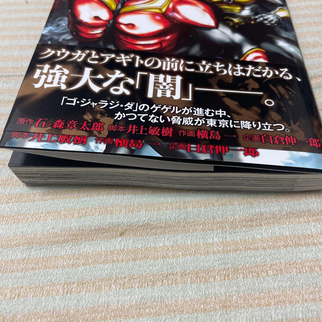仮面ライダークウガ 28巻 - メルカリ