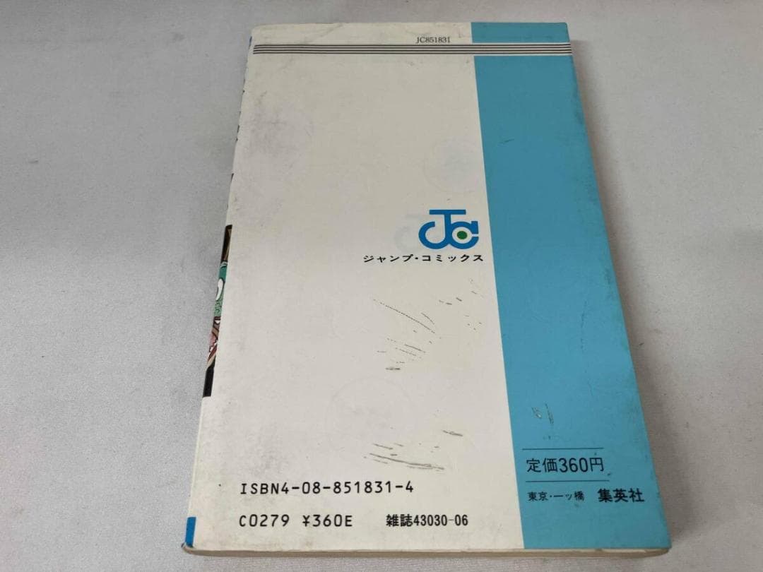 初版 】ドラゴンボール 1巻 1985年 第1刷発行 鳥山明 初版 集英社