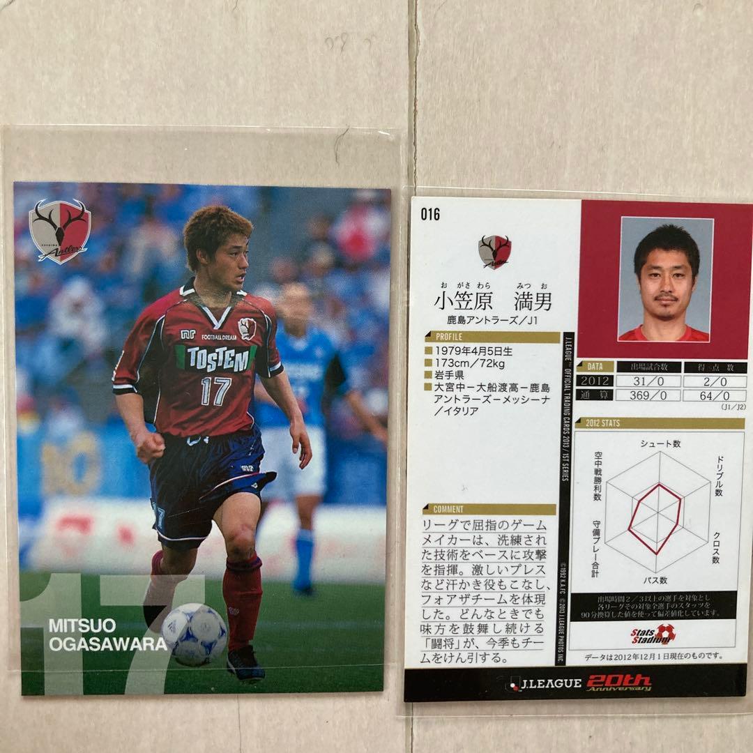 鹿島アントラーズ カードセット鈴木優磨師岡知念小笠原満男植田直通