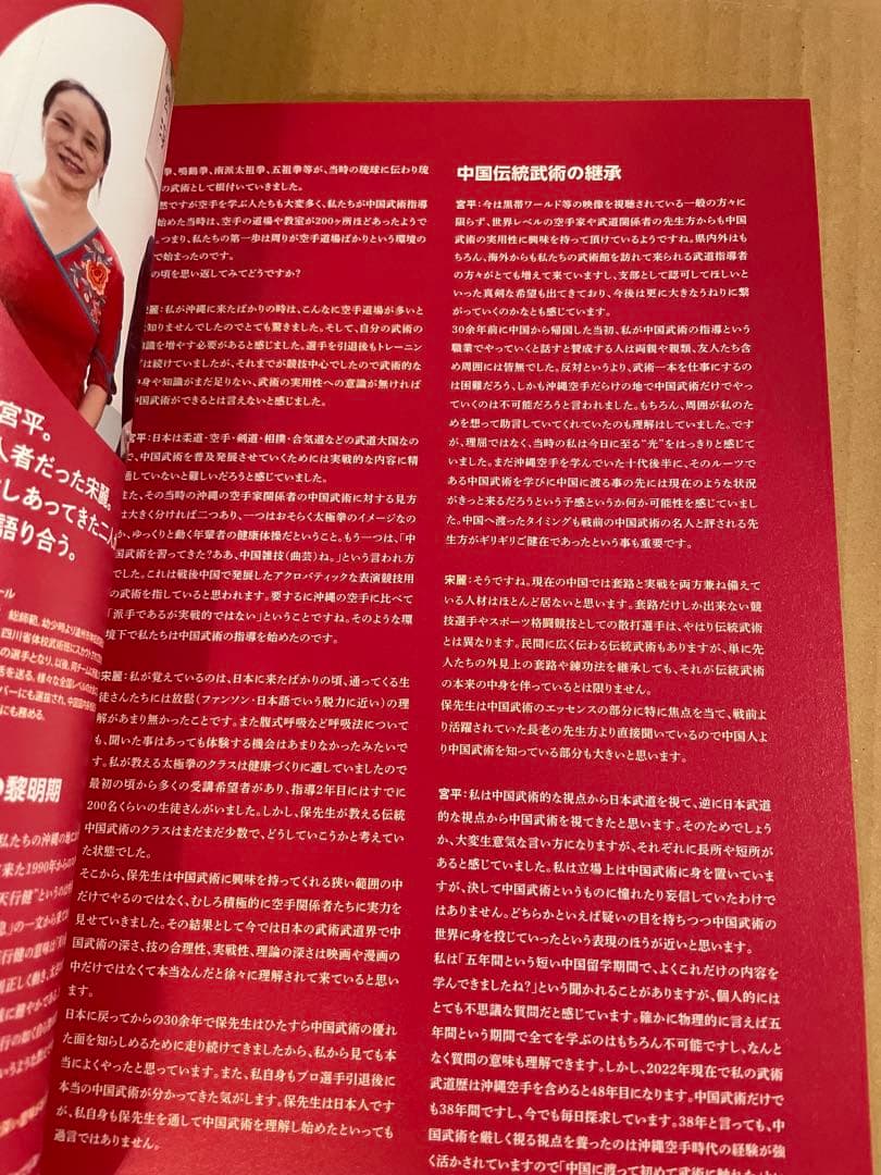 「大いなる遺産　～中国武術 ～」DVD＋スペシャルファンブック【愛蔵版】