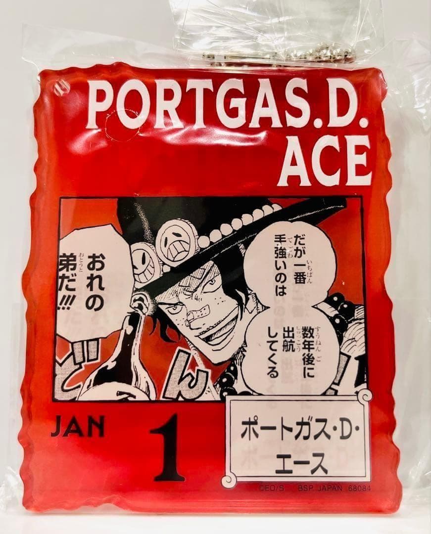 ポートガス・D・エース アクブロ ベースショップくじ ワンピースベース