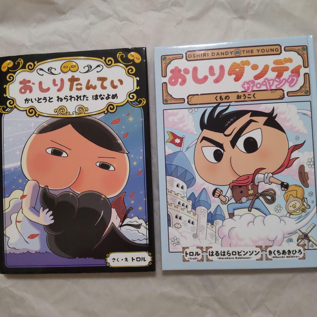 おしりたんてい 12冊セット - メルカリ