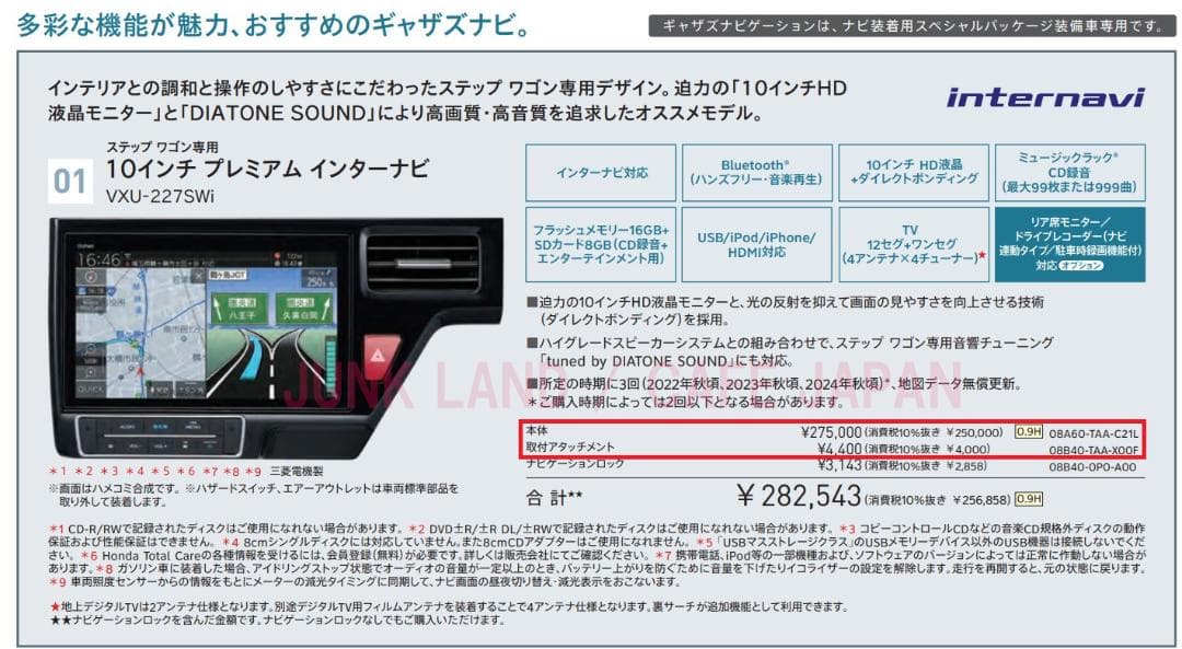 ホンダ 純正 ステップワゴン専用 10インチ ナビ VXU-227SWi+ATT - メルカリ