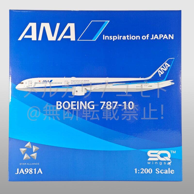 SQ Wings 1:200 JA981A 全日空 ANA B787-10 - メルカリ