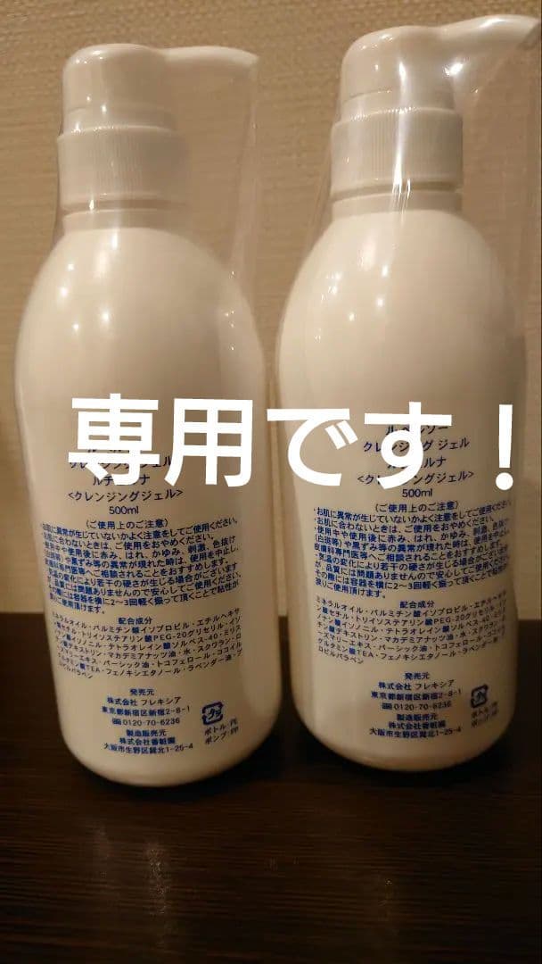 ルベルソー クレンジングジェル ルチェルナ 500ml 業務用 2本セット