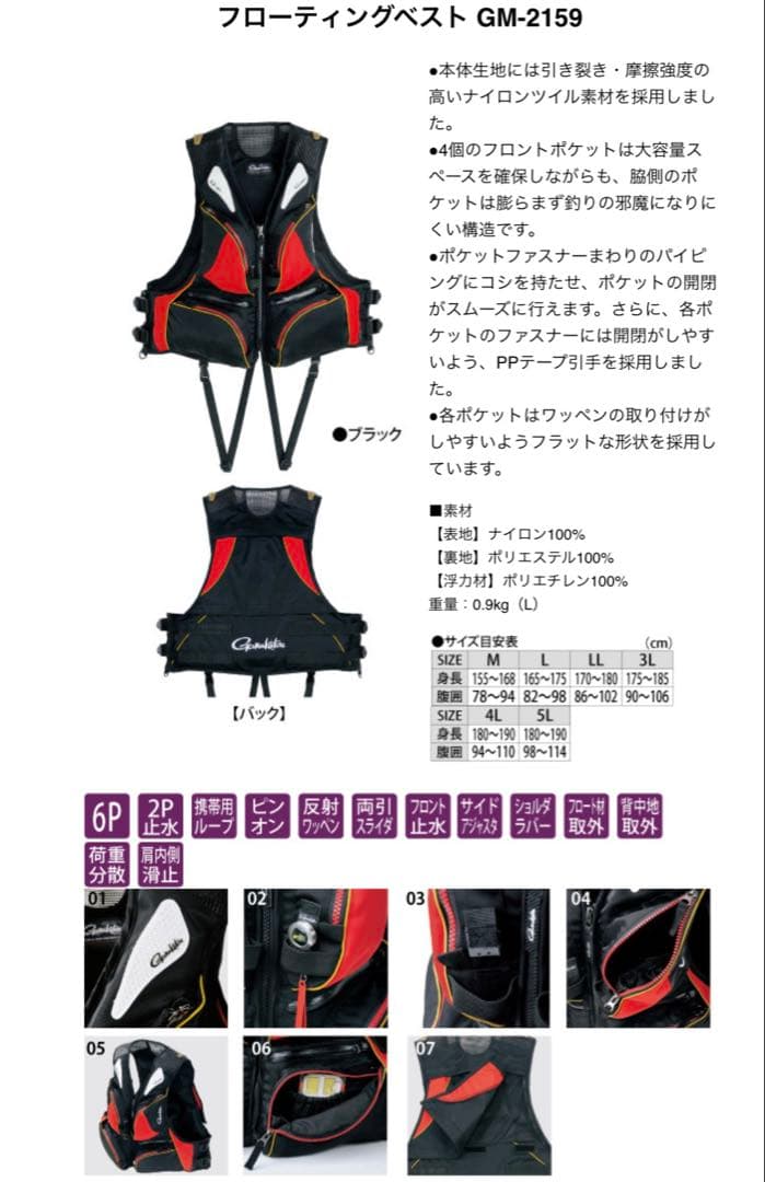 がまかつ フローティングベスト Lサイズ GM-2159 - メルカリ
