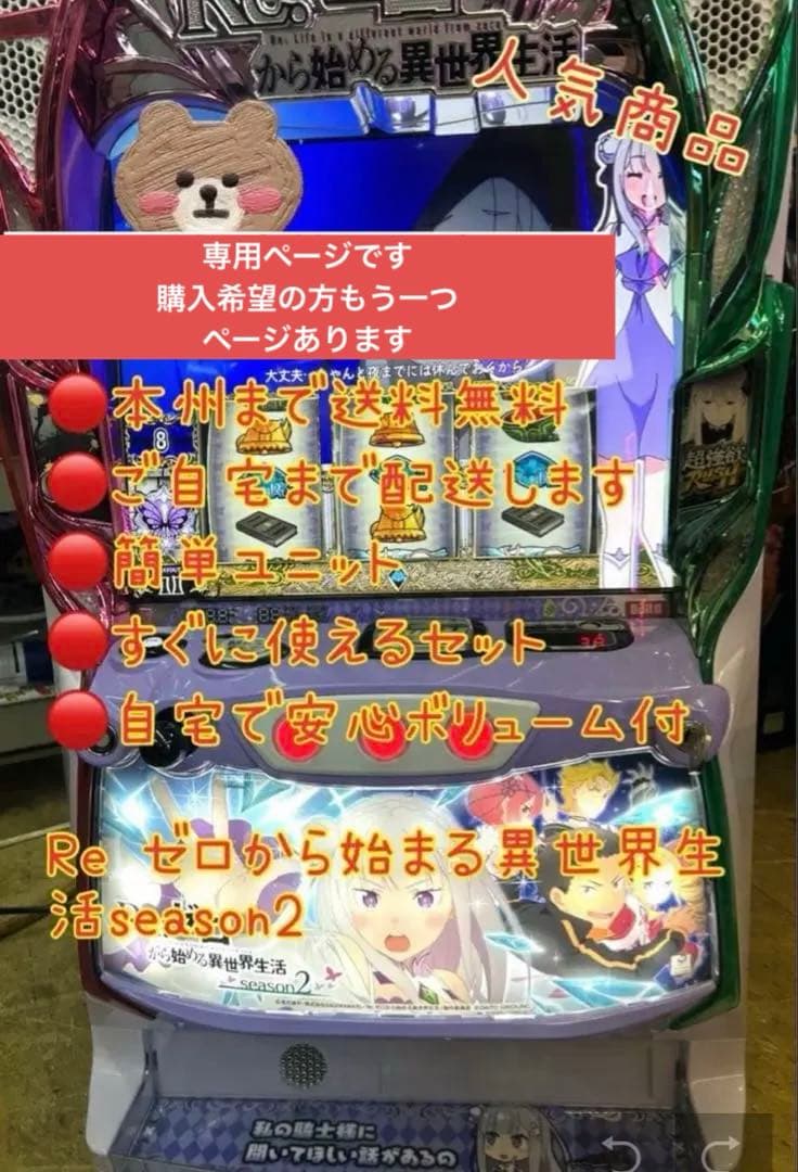 家財便　R　リゼロ2 データ型ユニット　バイブスイッチ　ユニット付き 家財便 R リゼロ2 データ型ユニット バイブスイッチ ユニット付き 家財