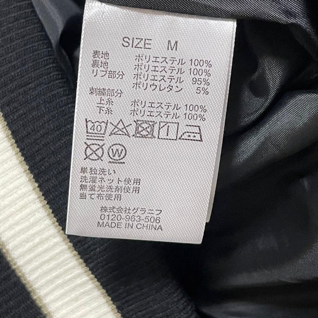 グラニフ graniph オーサムタイガー スカジャン 黒 ジャケット M