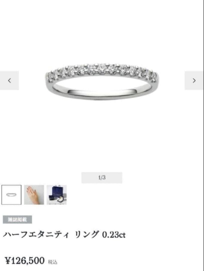 ヴァンドーム青山 Pt900 ダイヤモンド リング 0.23ct エタニティ