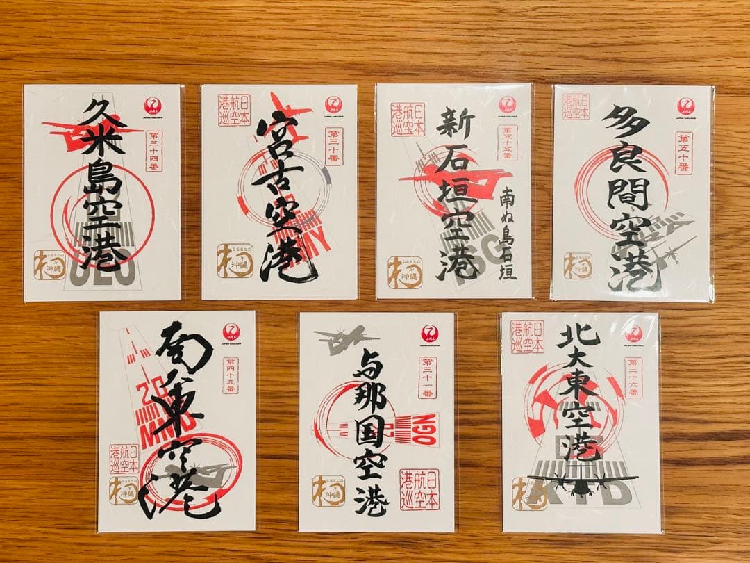 沖縄離島7空港 御翔印 コンプリート 日本航空 JAL JTA RAC Amazon.co.jp: 御翔印 新潟空港限定 JAL JTA RAC 御翔印帳 ANA