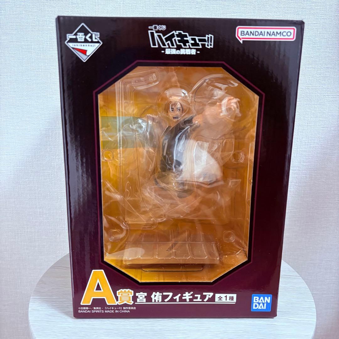 一番くじ ハイキュー!! -最強の挑戦者- A賞 宮侑 フィギュア - メルカリ