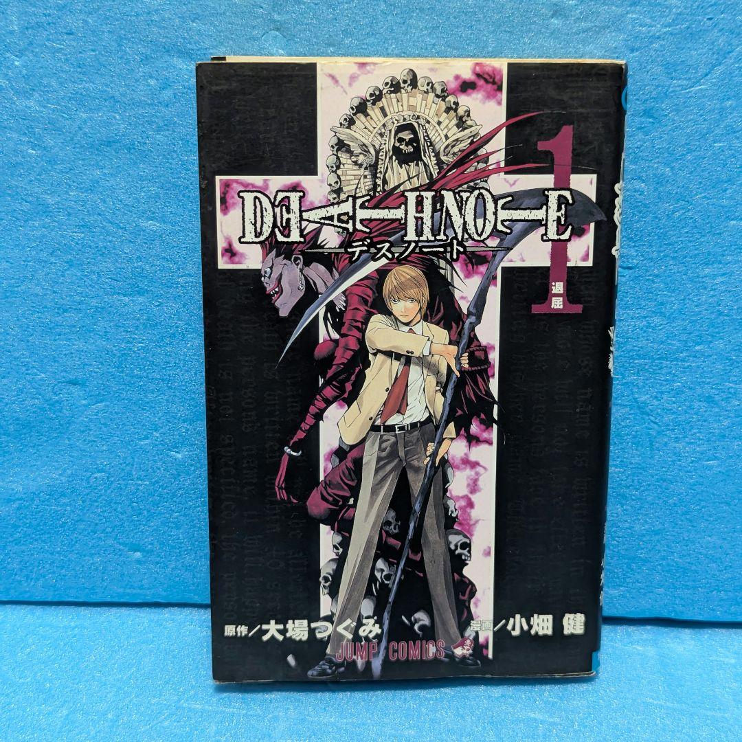初版】DEATH NOTE デスノート 1巻 - メルカリ