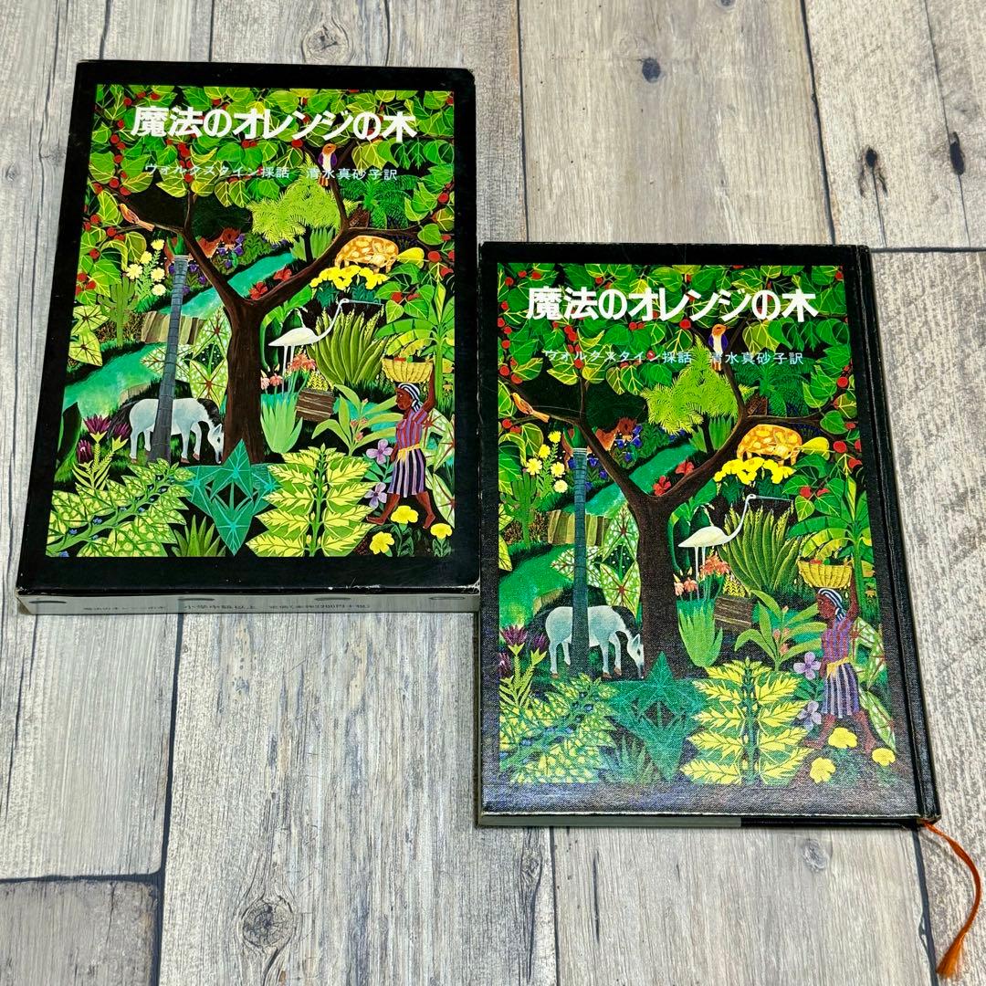 【希少】魔法のオレンジの木 希少】魔法のオレンジの木 - メルカリ