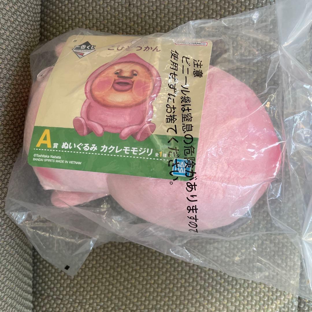 本日発送可』こびとづかん 1番くじ A賞 カクレモモジリおまけ付き