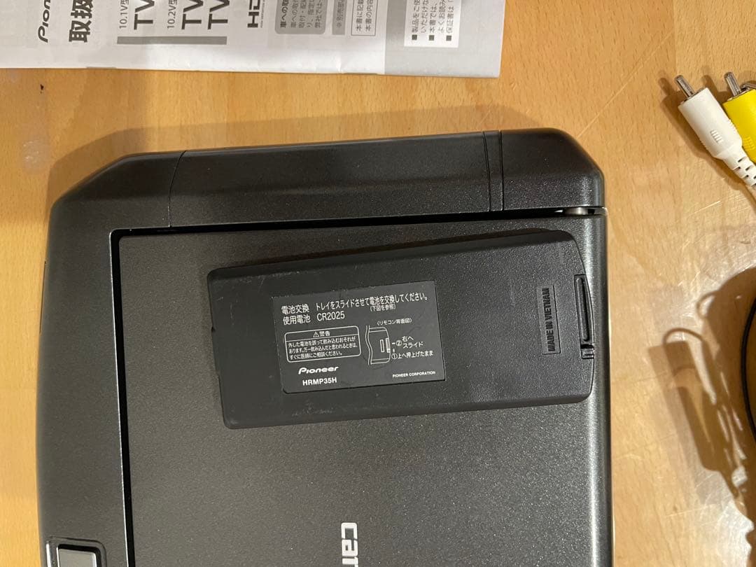 カロッツェリア TVM-FW1020-B 10.2V 折りたたみ式『 W 』