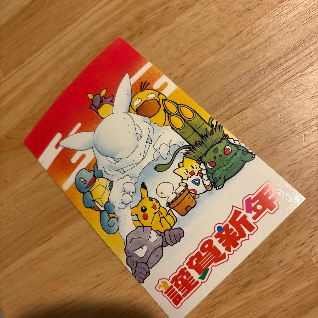激レア ポケモン年賀状 1999年 特製ポストカード 4枚/ポケット - メルカリ