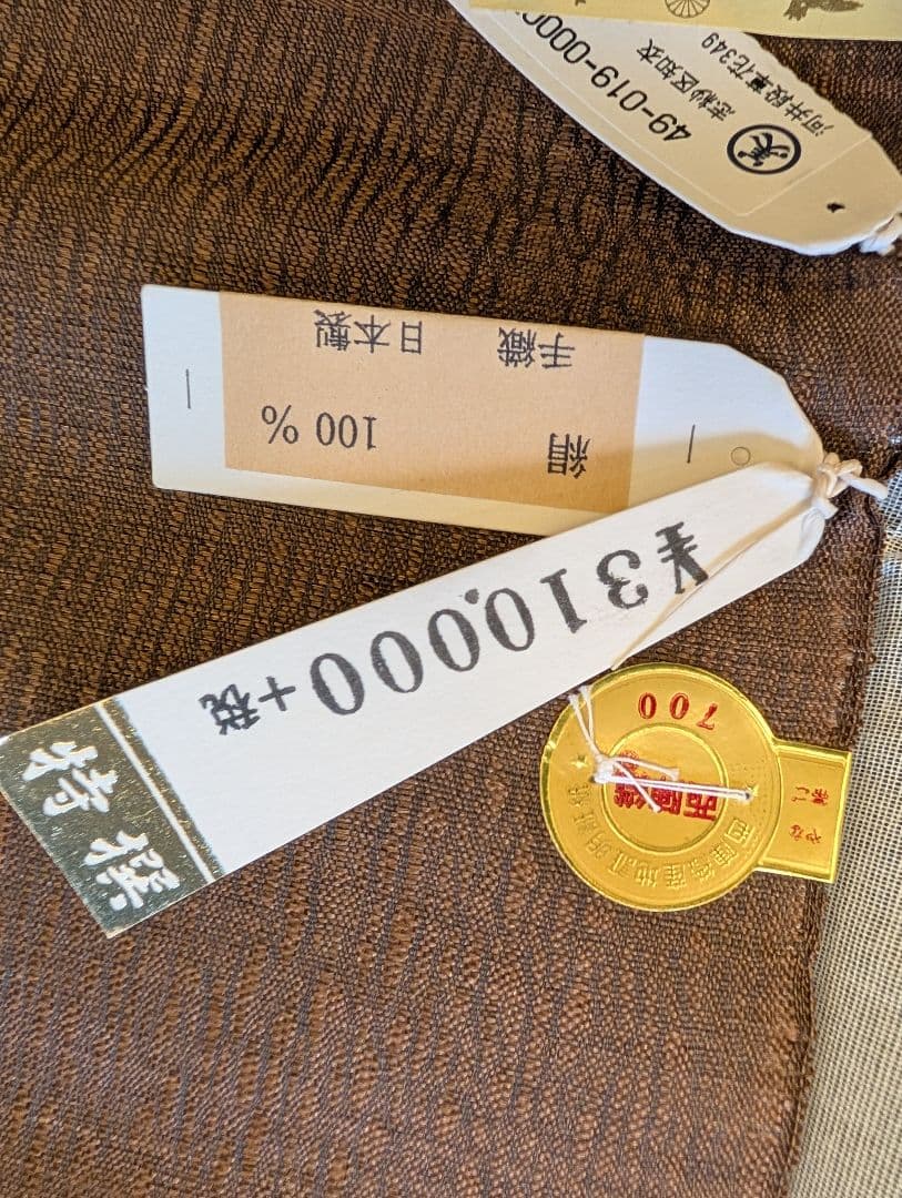 まこと織物 まことのよろけすくい織 手織西陣織名古屋帯反物 絹 新品 31