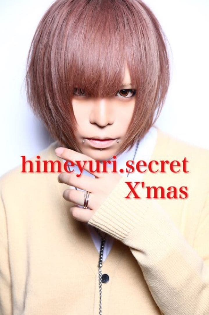 himeyuri.secret ザラついた感情と紅い糸 リング R指定 マモ