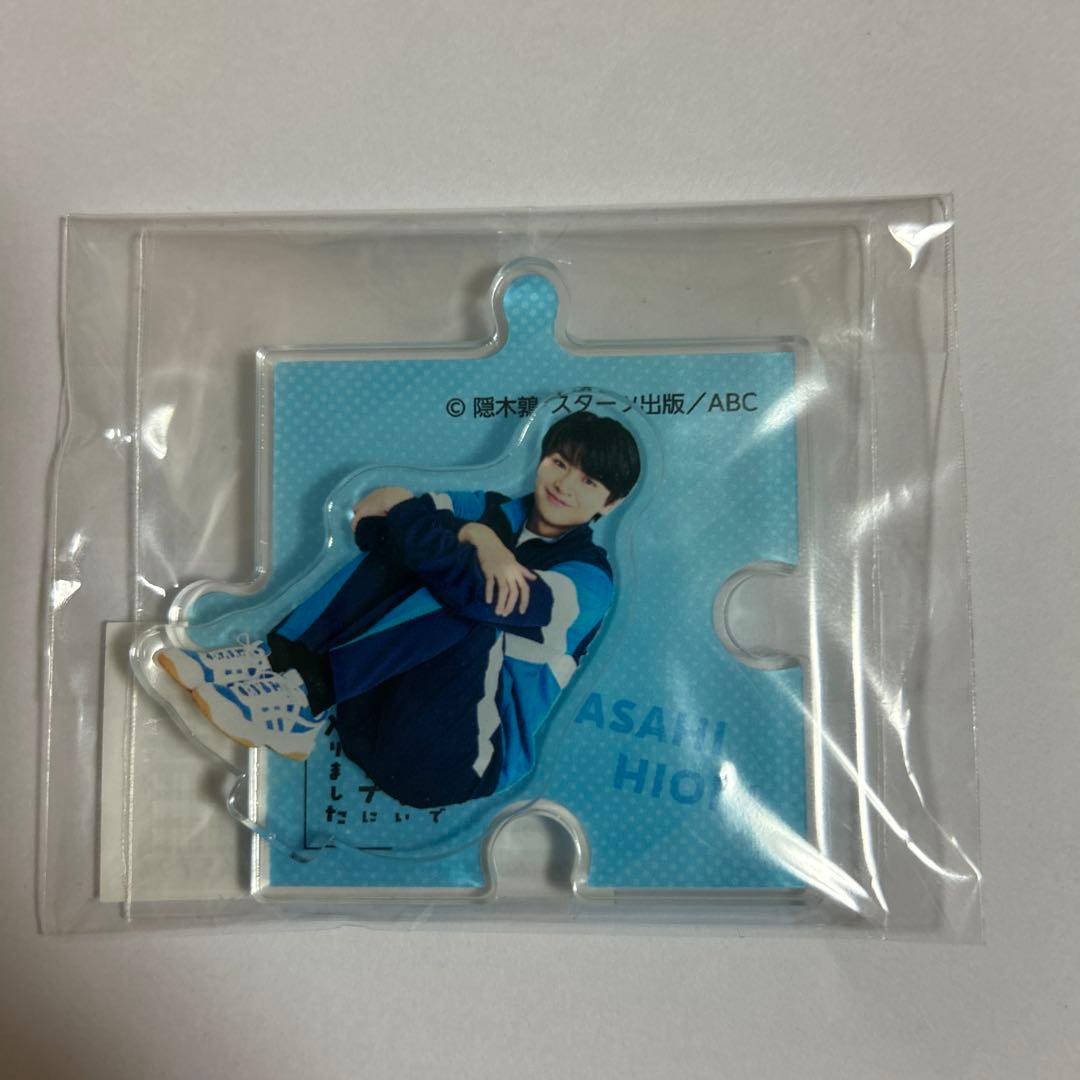 修学旅行で仲良くないグループに入りました 日置朝陽 アクリルスタンド