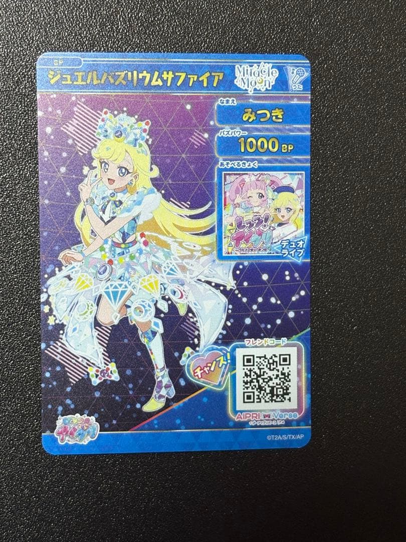 アイプリ バズリウムオーディション ひまり みつき 成功 - メルカリ