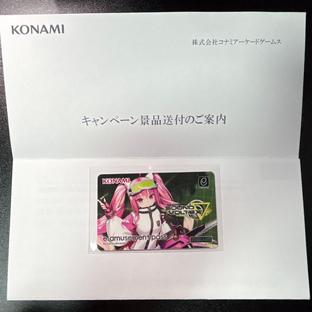 SOUND VOLTEX ▽ グレイス e-AMUSEMENT pass - メルカリ