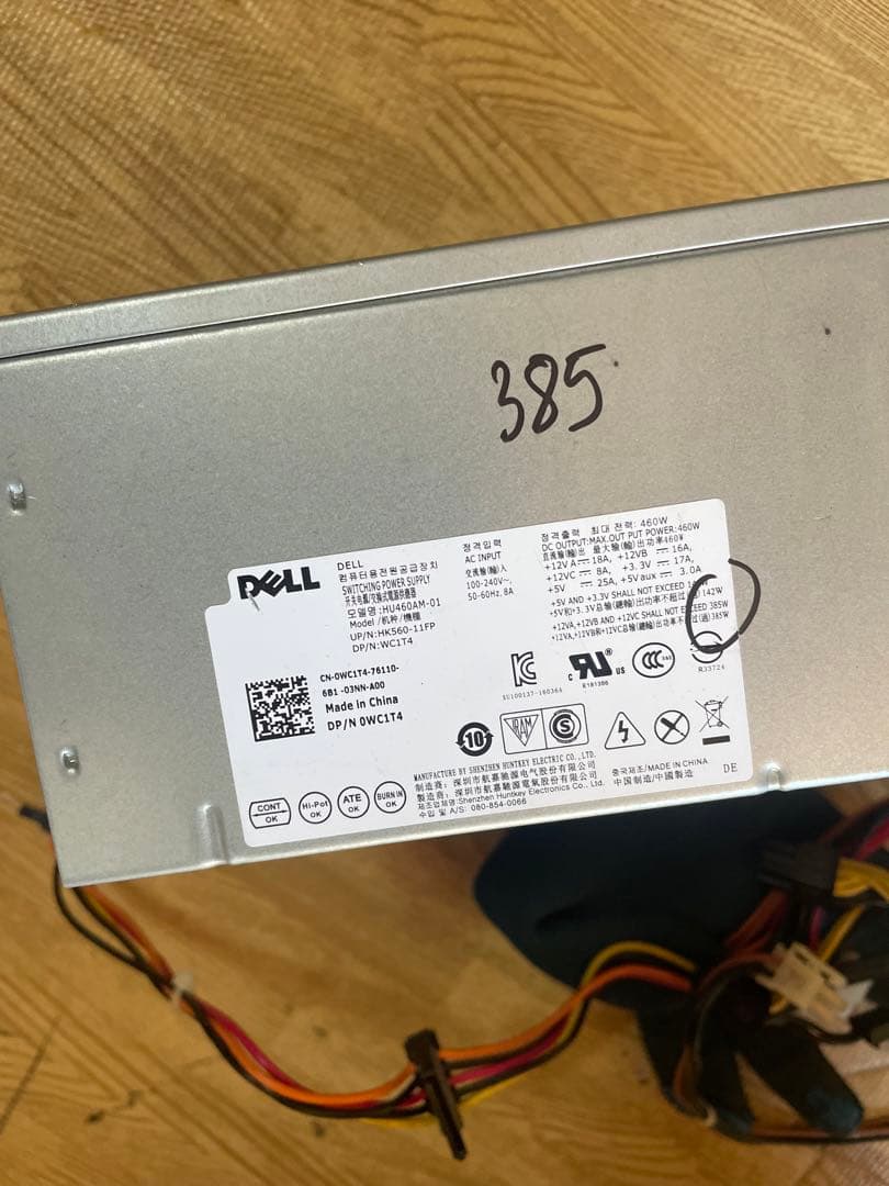 30/12-D2 電源ユニット300-385W x14個セット