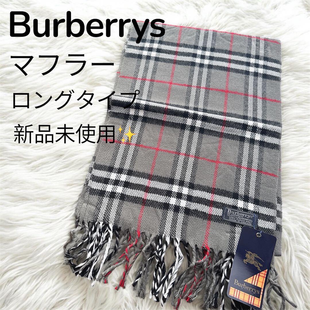 出品本日まで タグ付き新品 バーバリーズ チェック柄 ラムウール