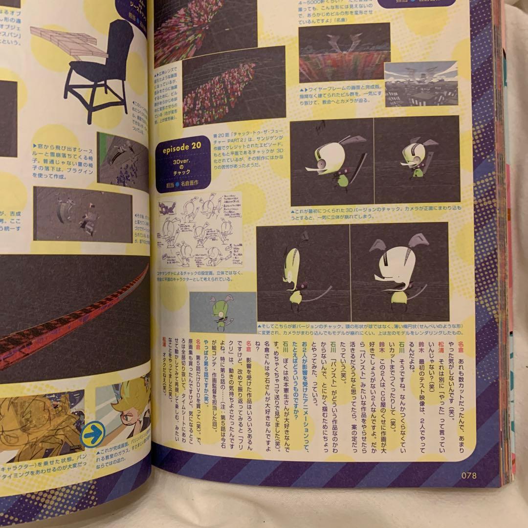 パンティ＆ストッキング ウィズ ガーターベルト ダテンシティ