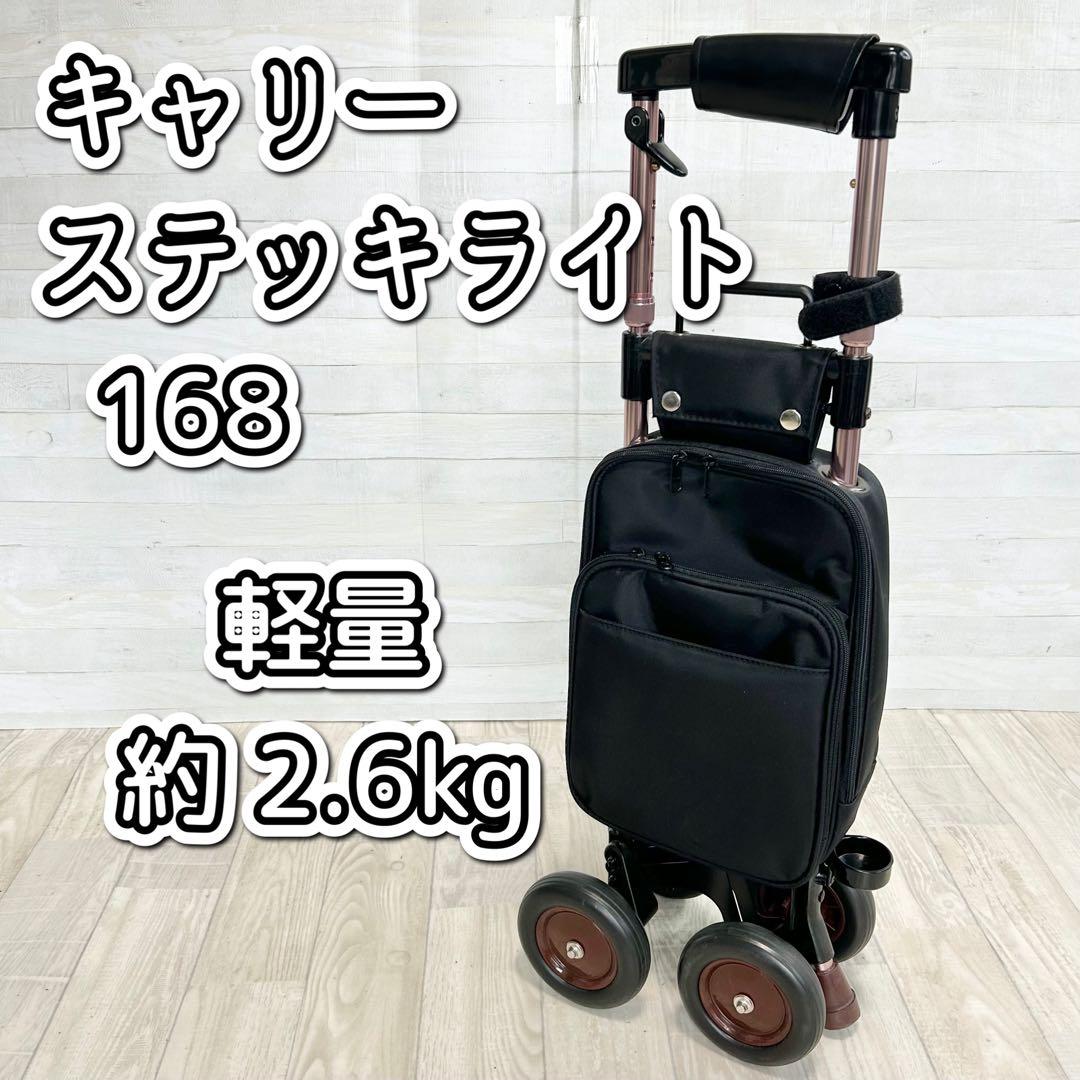 キャリーステッキライト 168 ウィズワン【象印ベビー】 - メルカリ