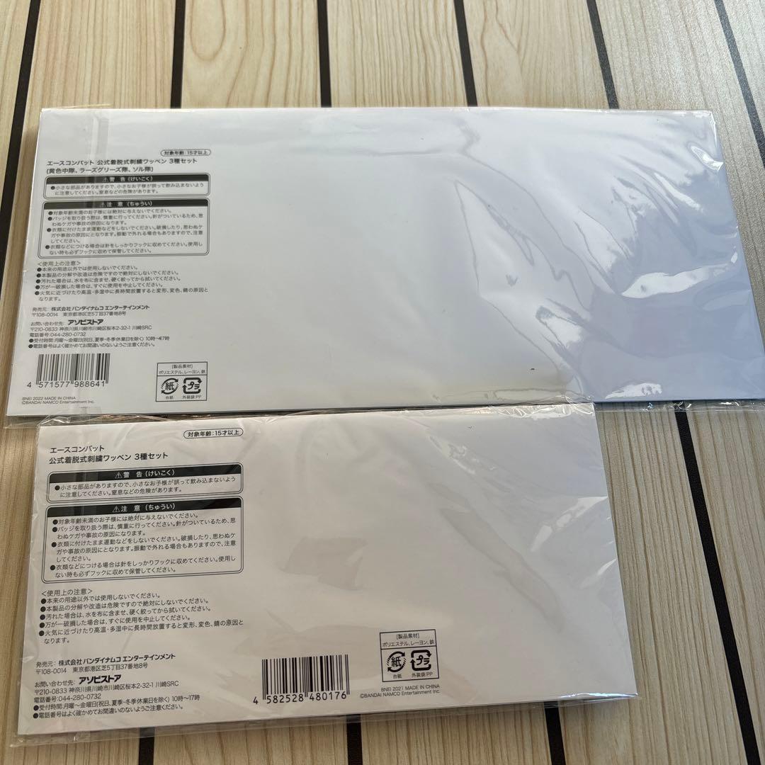 希少 エースコンバット 公式着脱式刺繍 ワッペン 3種セット 2個セット